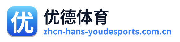 优德体育 Logo